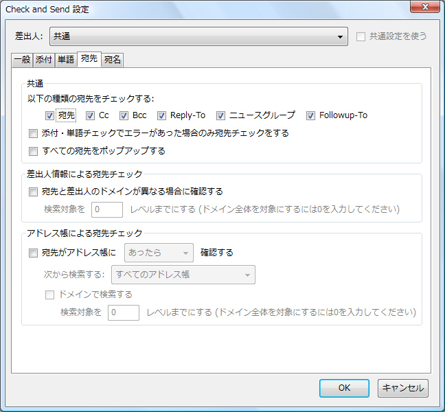 「Check and Send」v0.9