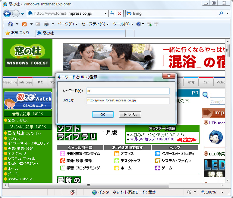 「Local Redirector」