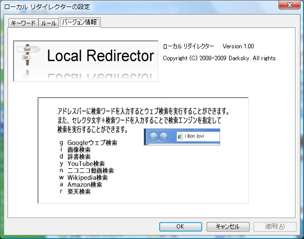 検索サービスの対応は設定画面のバージョン情報から確認可能