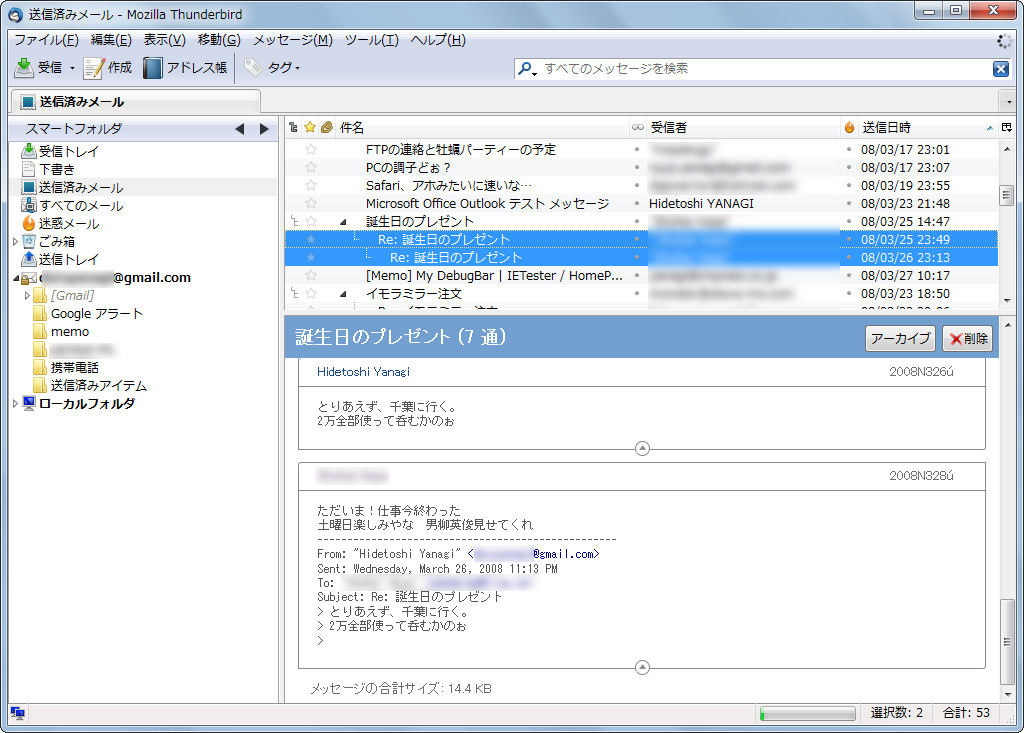 「GMail Conversation View」v0.2.1