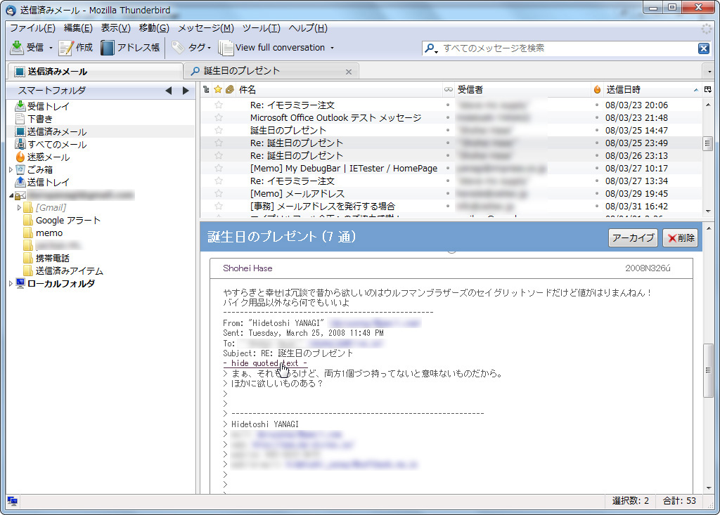 アニメーション効果つきの引用文折りたたみ機能