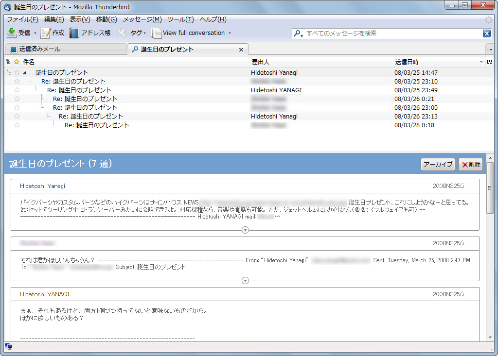 選択中のメールを含むスレッドのみを別タブで開くことも可能