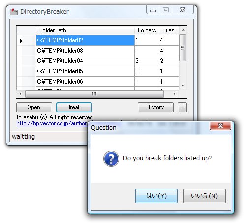 「DirectoryBreaker」v1.00.03