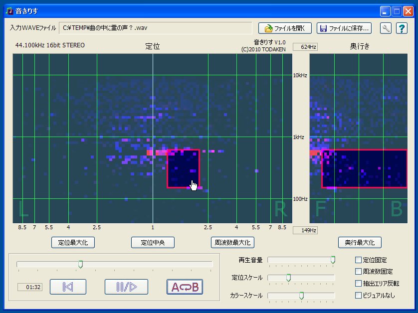 「音きりす」v1.0