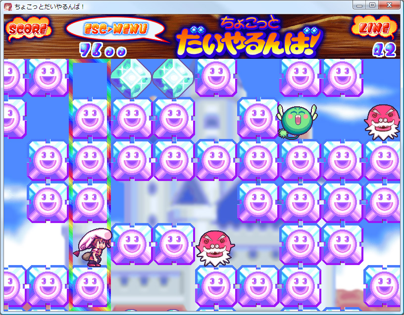 「ちょこっとだいやるんば！」