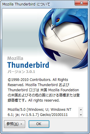 「Thunderbird」v3.0.1