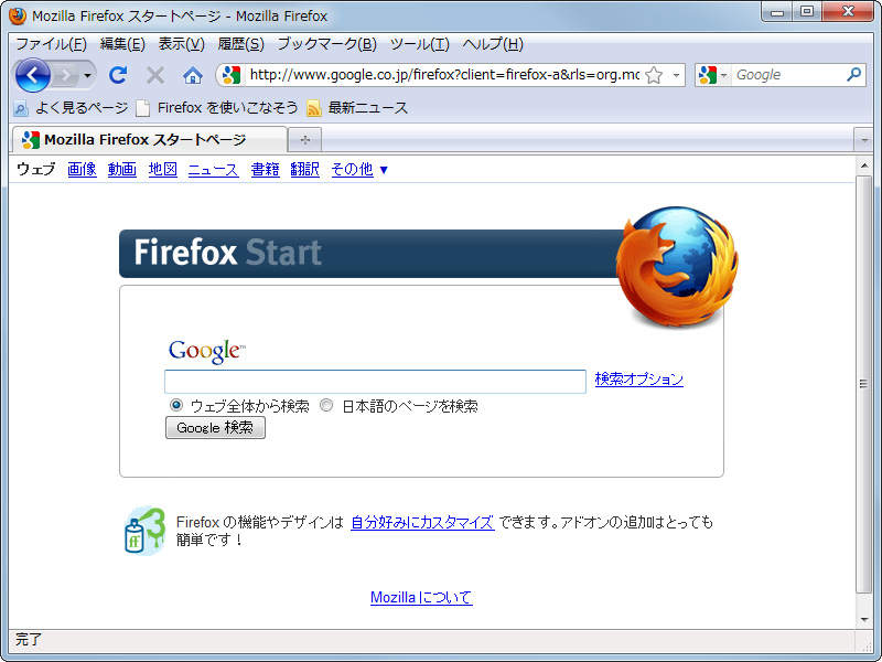「Firefox」v3.6