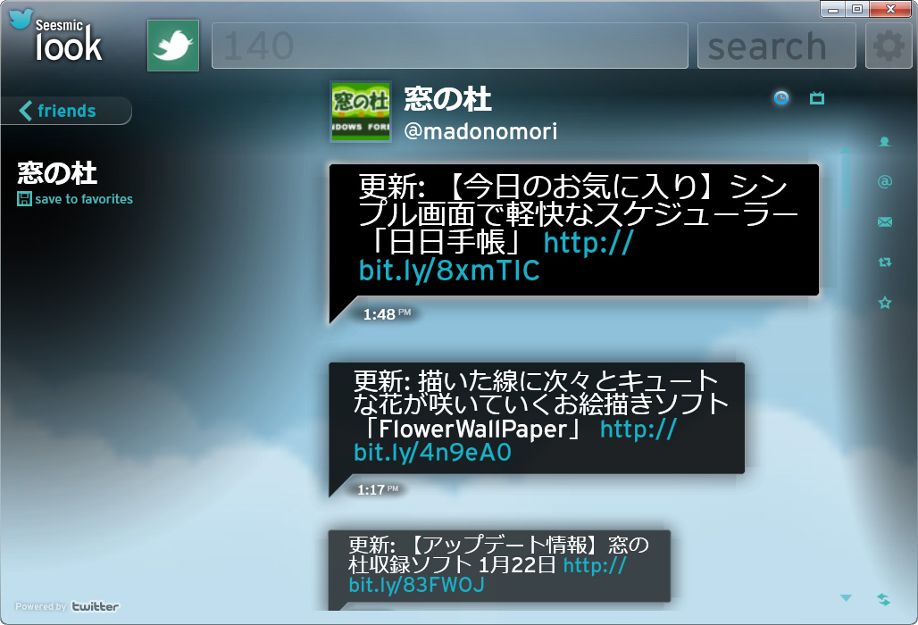 「Seesmic Look」v0.9.0.58