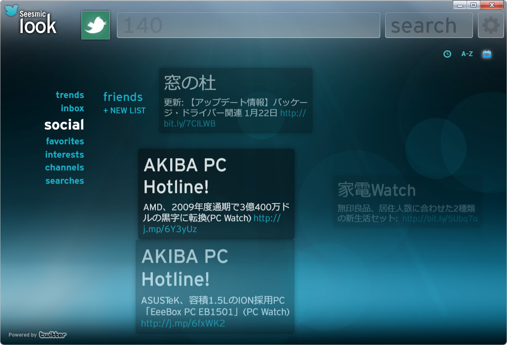 まるで画面の奥から湧き上がってくるようにつぶやきを表示する“Playback（再生）”表示
