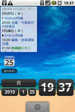 上から「CalWidget」「tCalendarWidget」「Retro Clock Widget」