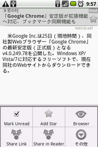 記事の概要画面。タイトルをタップすると内蔵ブラウザーで、またメニューからは外部ブラウザーでWebページを開ける