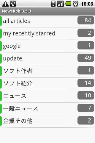 トップ画面。フィードの一覧はフィードごとのほか、タグごとや全記事一括で表示することが可能。スターをつけた記事の一覧にもこの画面からアクセスする