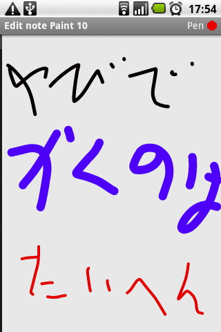 「Note Everything」