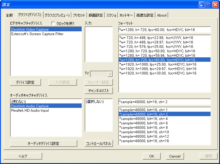 初回起動時に表示される設定画面