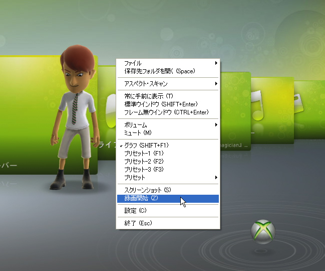 右クリックメニューから録画の操作を行うことも可能