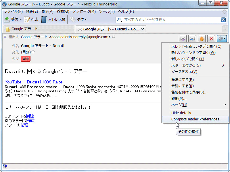 「CompactHeader」v1.1.4