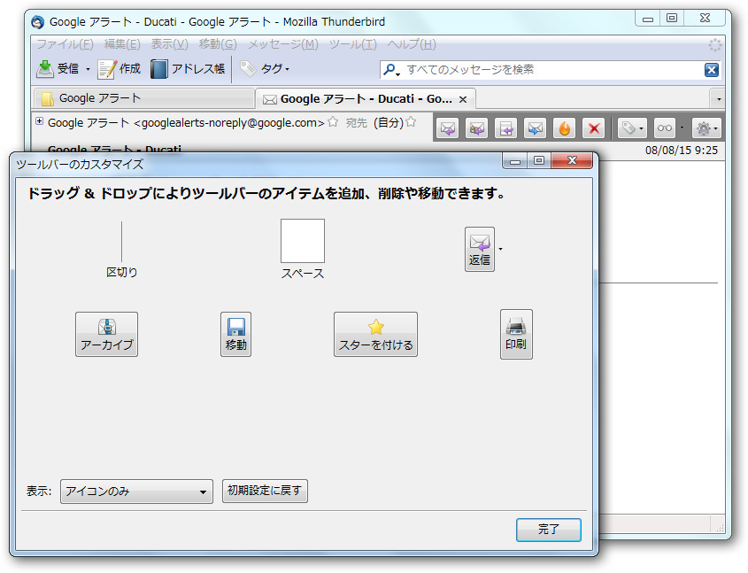 ボタンの配置カスタマイズ機能