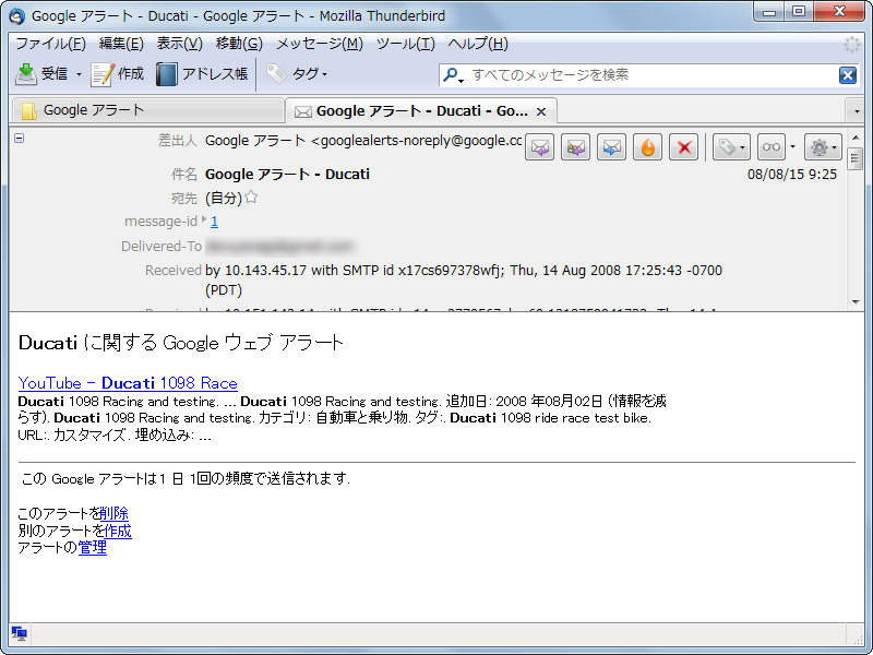 メールヘッダー画面の表示設定の一例
