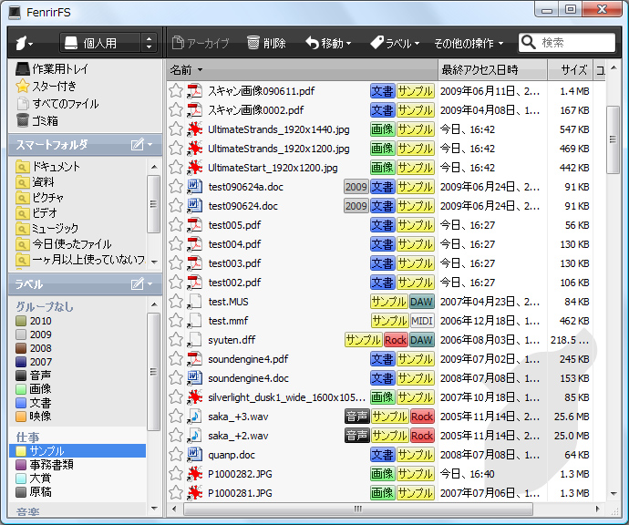 ラベルをカラムの右端に表示