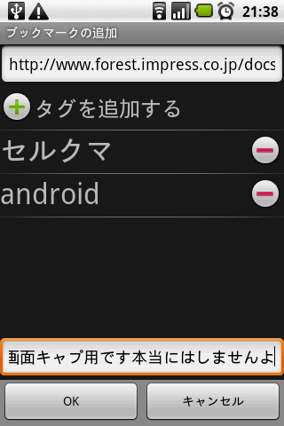 Webブラウザーの“共有”機能で閲覧中のページやリンク先を“はてなブックマーク”へ追加
