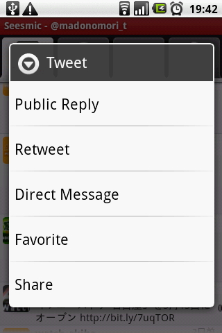 発言の長押しでポップアップメニューを表示