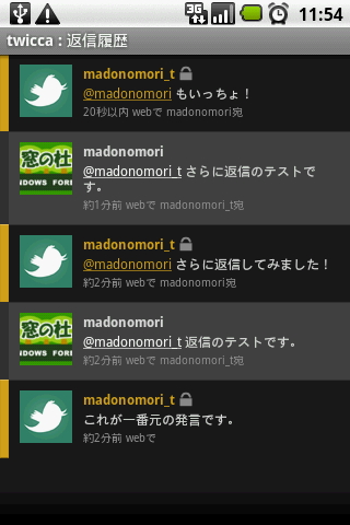 返信による会話のやりとりを抽出できる“返信履歴”