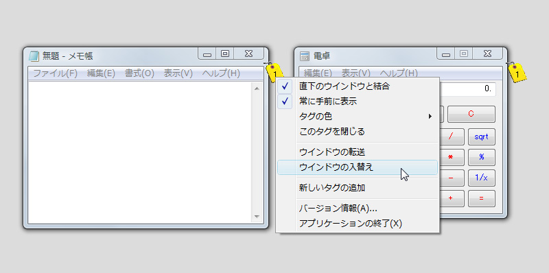 荷札の右クリックメニューからウィンドウ操作を行える
