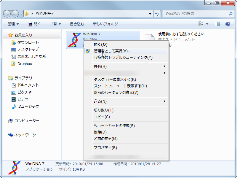管理者権限で実行する必要がある