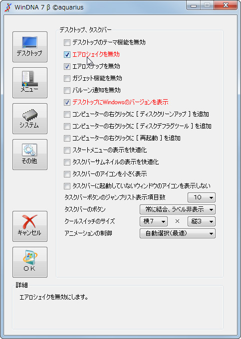 “デスクトップ”画面