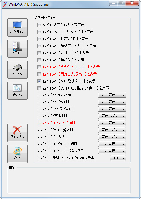 “メニュー”画面