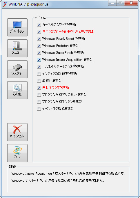 “システム”画面