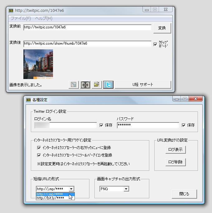 「Area61 U短」v1.3