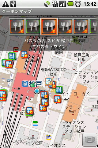 「クーポンマップ」