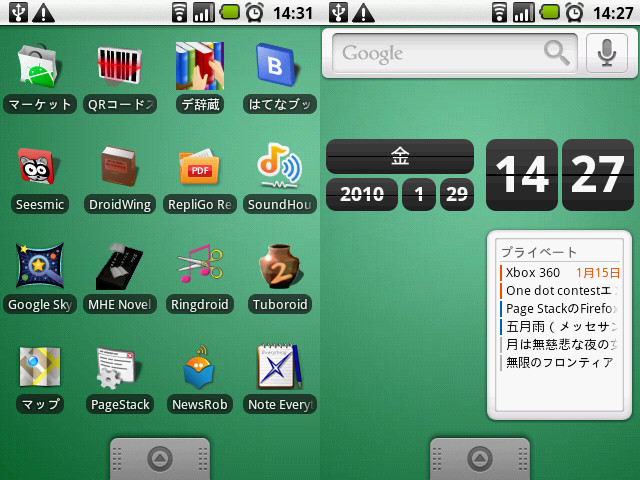 アプリやウィジェットでカスタマイズして、自分だけのAndroid端末に