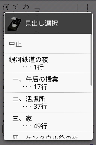 見出しジャンプ機能