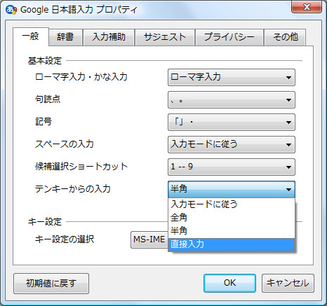 プロパティ画面の［一般］タブ