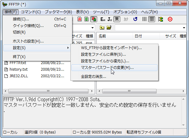 「FFFTPパスワード漏れ対処版」