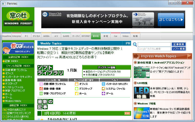 レンダリングエンジンは「Firefox」v3.6相当