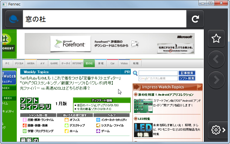 Webページを左へドラッグ