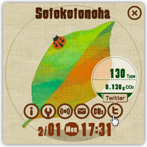 「ソトコトノハ」v1.1