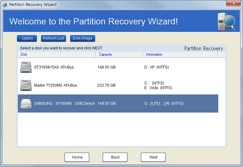 “Partition Recovery Wizard”機能