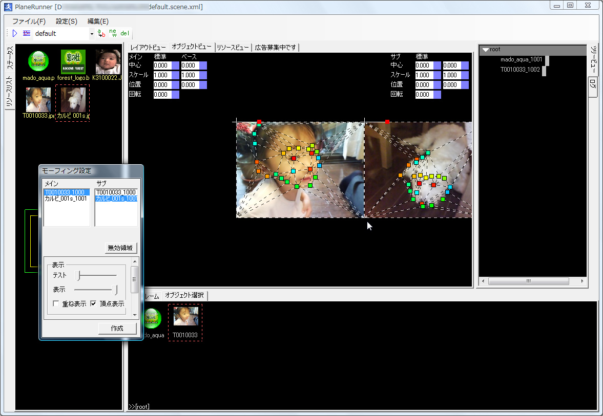 「PlaneRunner」v1.0.20100207