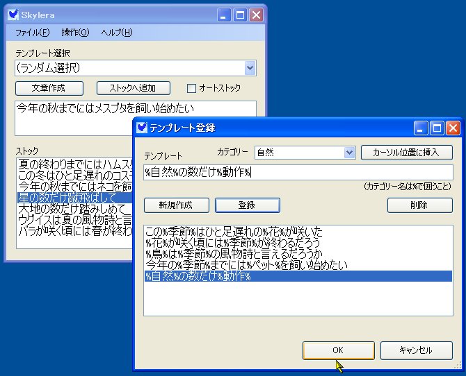 「Skylera」v1.0.1.0