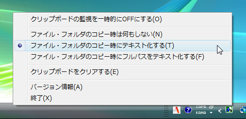 「コピペテキスト修飾除去」v1.04