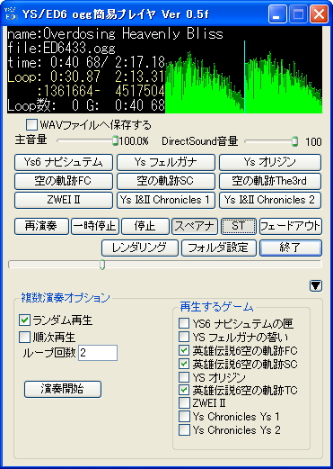 ゲームを指定して連続再生も可能