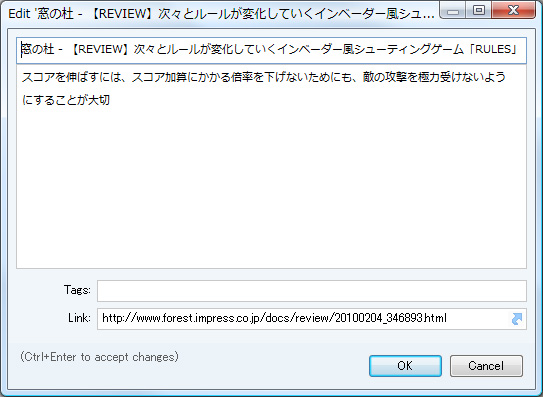 メモの編集画面