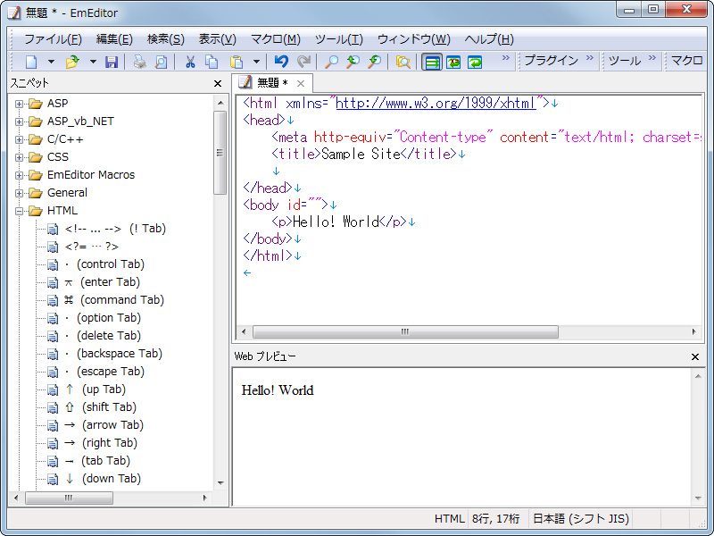 「EmEditor Professional」v9