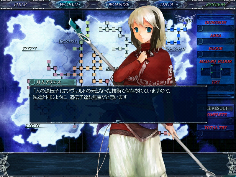 主人公“氷虎”と共に目覚めた“月人”アリエス。牡羊座の守護星をもつ