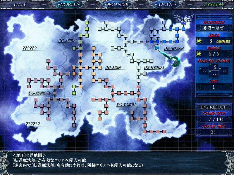 広大なフィールドマップ。“■”マークの1つ1つがすべてダンジョンとなっている