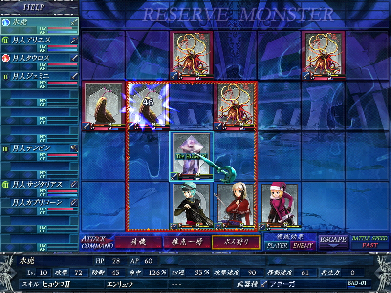 戦闘は7×4マスの場で行う。剣を装備した“氷虎”の攻撃範囲は周囲1マスだ